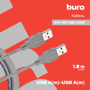 Кабель Buro USB A(m) USB A(m) 1.8м (BHP RET USB_AM18) серый (блистер) - фото 2