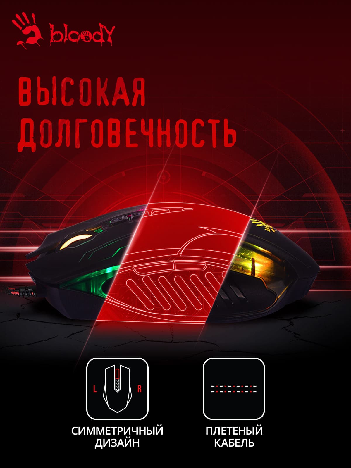 Мышь A4Tech Bloody Q51 черный/рисунок оптическая 6200dpi USB 8but - фото 2