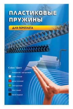 Пружины для переплета пластиковые Office Kit d=10мм 51-70лист A4 белый (100шт) BP2021 - фото 2
