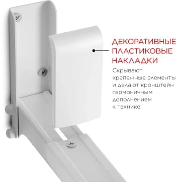 Кронштейн для СВЧ Holder MWS-2003 белый макс.40кг настенный фиксированный - фото 2