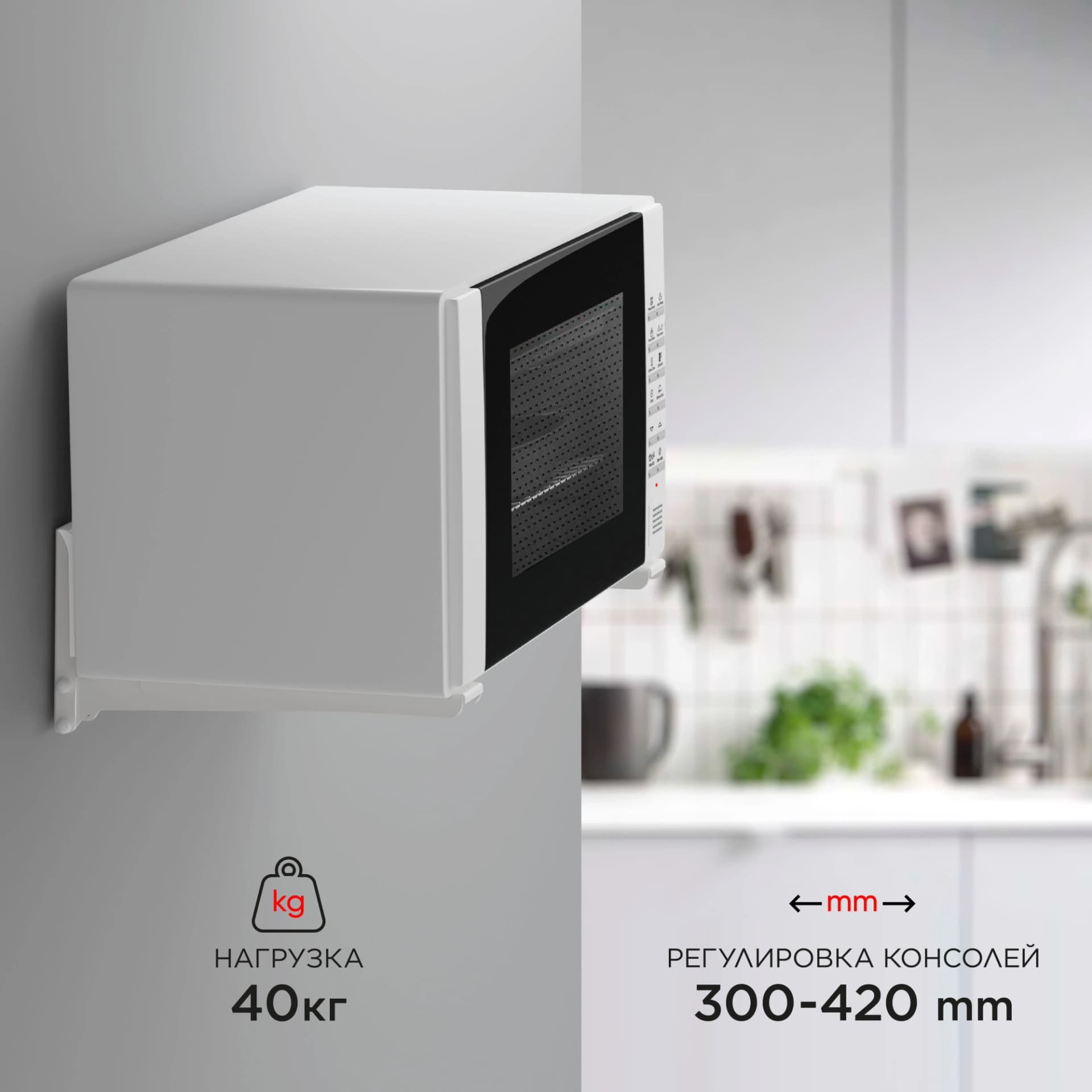 Кронштейн для СВЧ Holder MWS-2003 белый макс.40кг настенный фиксированный - фото 4