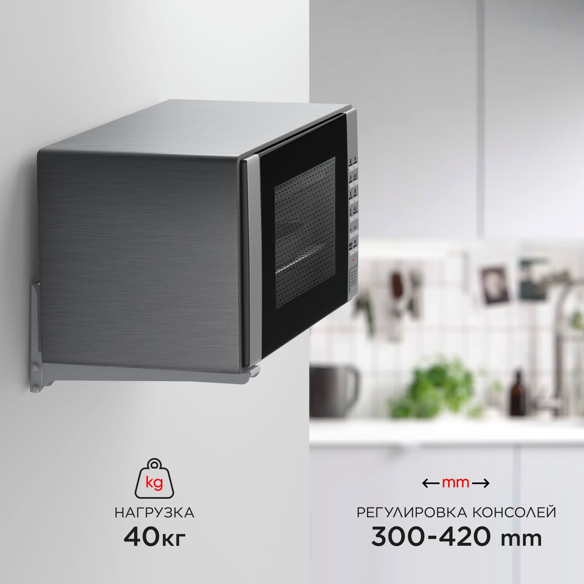 Кронштейн для СВЧ Holder MWS-2003 металлик макс.40кг настенный фиксированный - фото 5