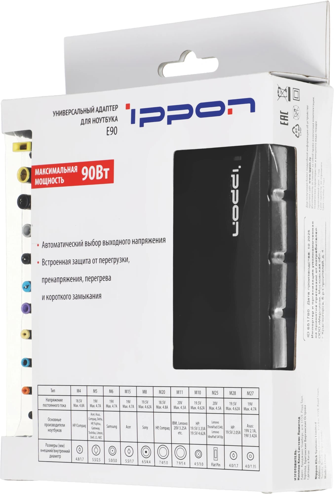 Блок питания Ippon E90 автоматический 90W 18.5V-20V 11-коннект. 4.5A от бытовой электросети LED индикатор