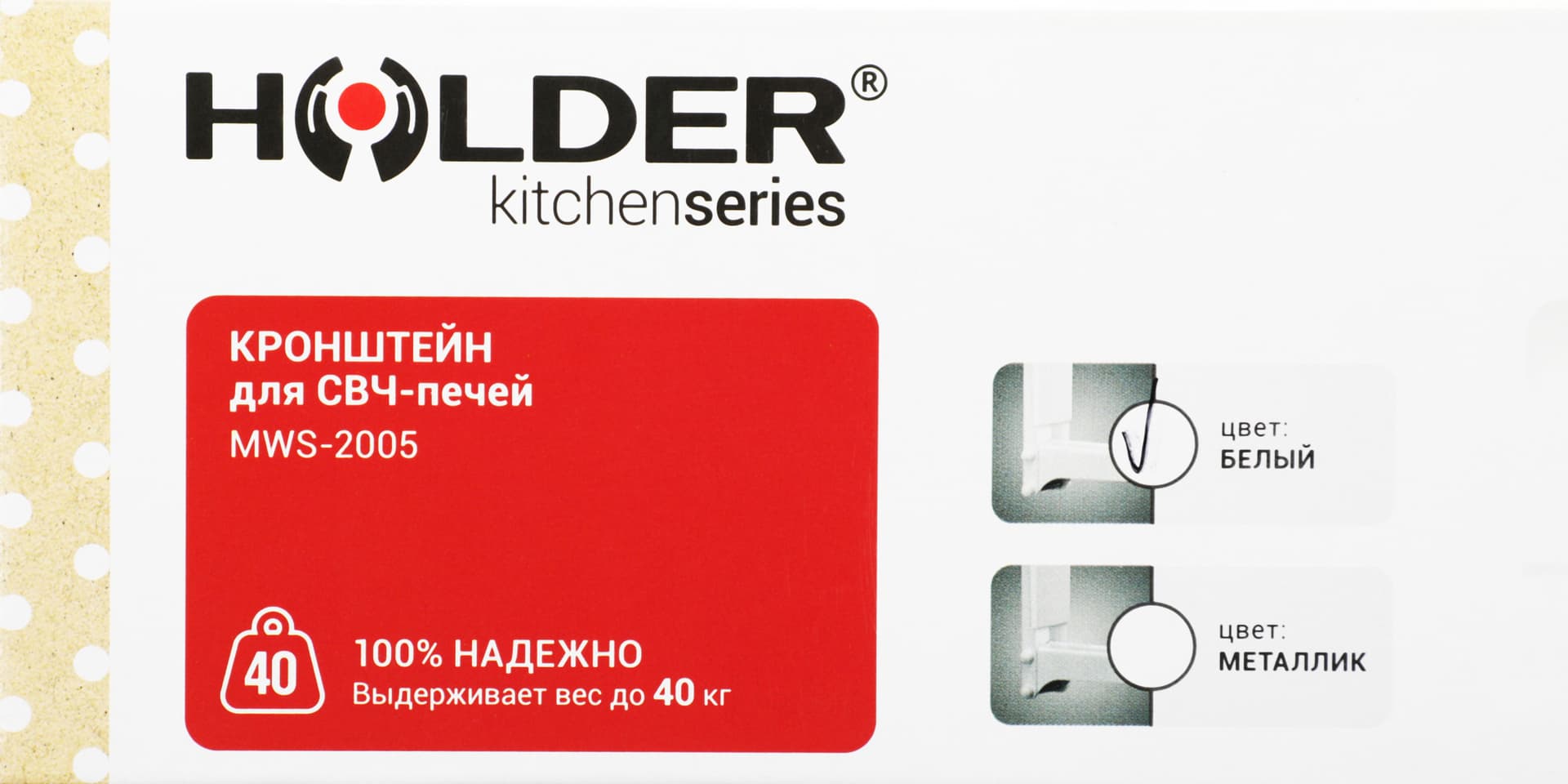 Кронштейн для СВЧ Holder MWS-2005 белый макс.40кг настенный фиксированный - фото 4