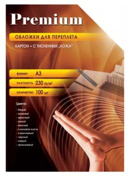 Обложки для переплёта Office Kit A3 230г/м2 черный (100шт) CBLA300230 - фото 2