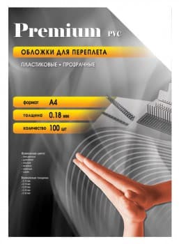 Обложки для переплёта Office Kit A4 180мкм прозрачный (100шт) PCA400180 - фото 2