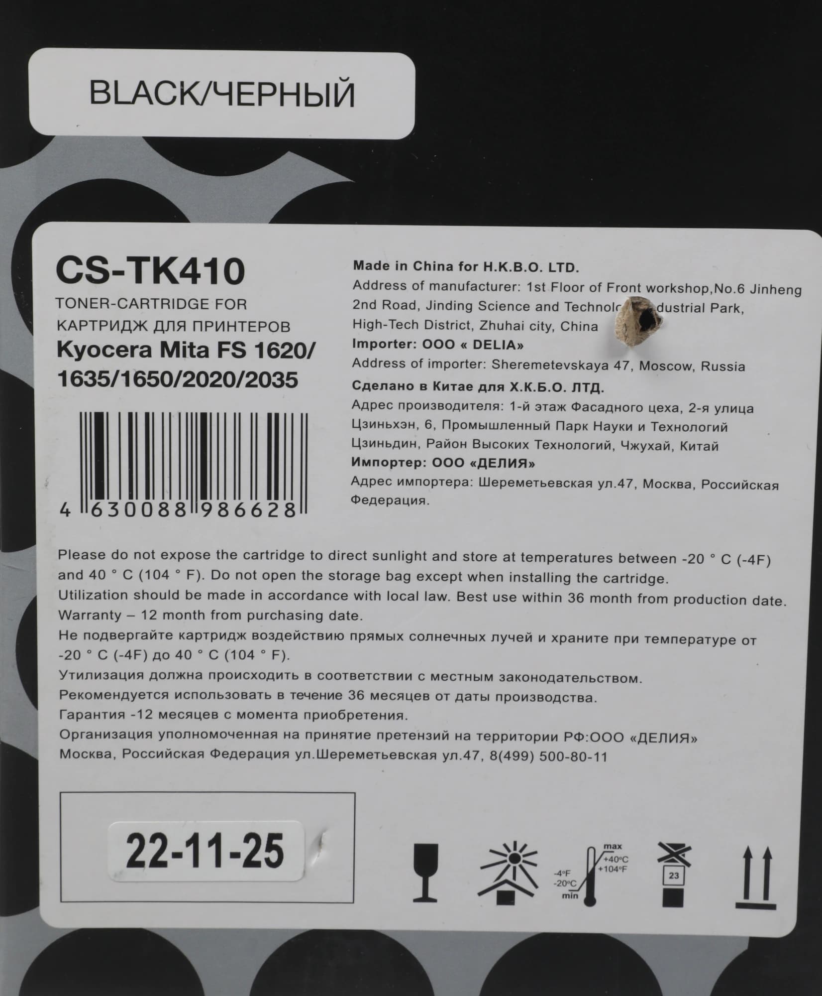 Картридж лазерный Cactus CS-TK410 TK-410 черный (15000стр.) для Kyocera Mita FS 1620/1635/1650/2020/2035/2050 - фото 2