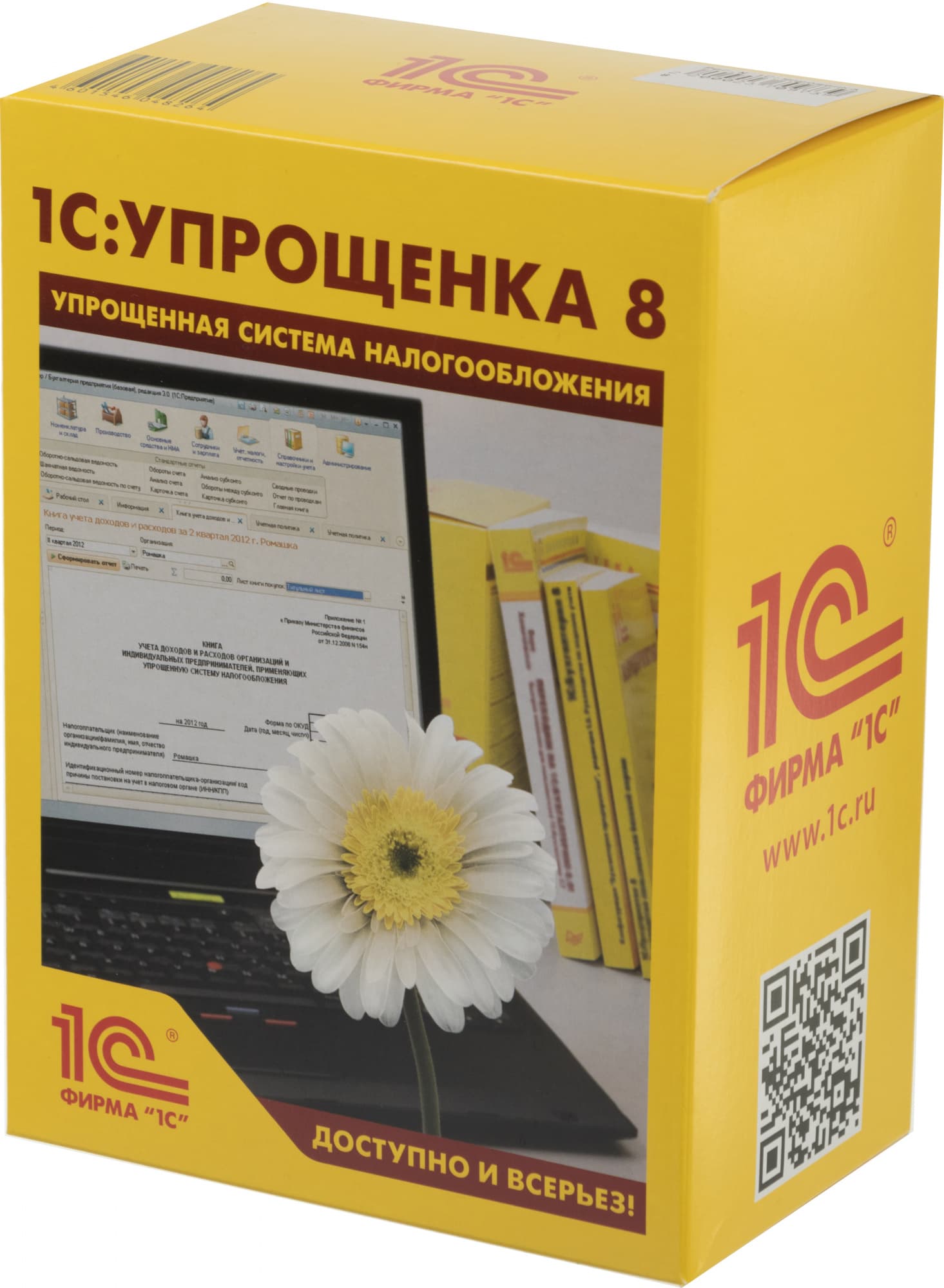 ПО 1С Упрощенка 8 (4601546048264) - фото 4