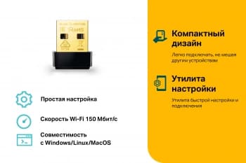 Сетевой адаптер Wi-Fi TP-Link TL-WN725N N150 USB 2.0 (ант.внутр.) 1ант. - фото 2