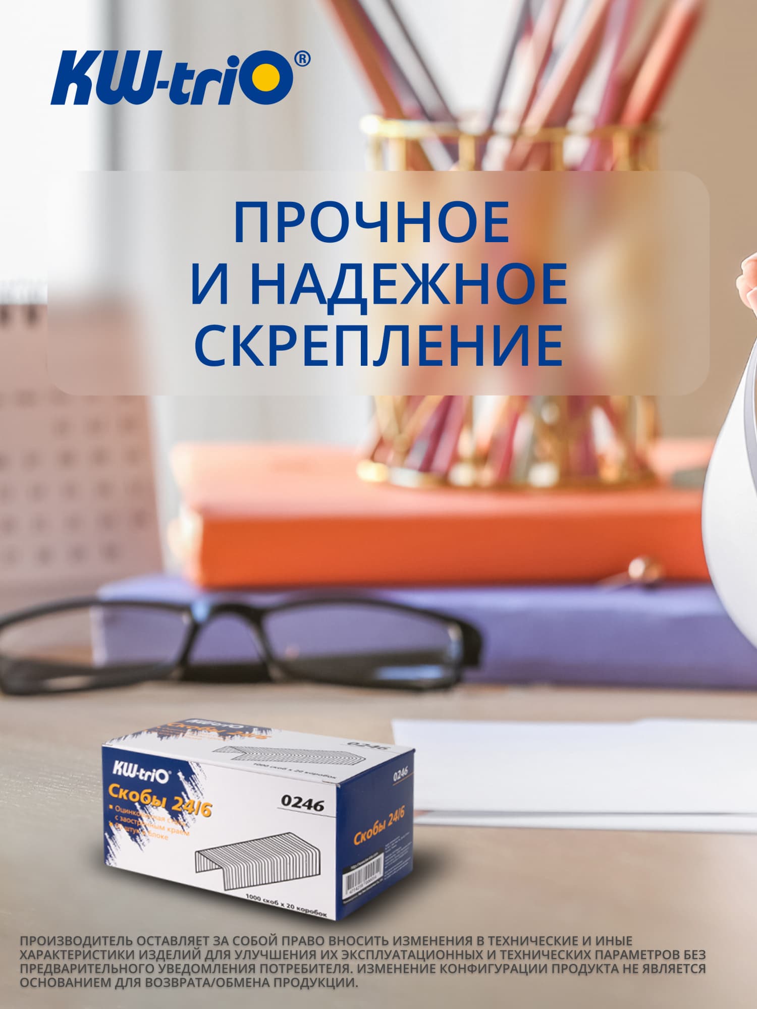 Скобы для степлера 24/6 Kw-Trio 0246/20 оцинкованные (упак.:20x1000шт.) - фото 3