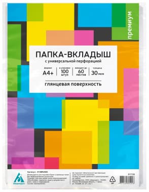 Папка-вкладыш Бюрократ Премиум -013BKAN2 глянцевые A4+ 30мкм (упак.:100шт) - фото 2