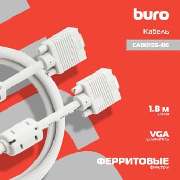 Кабель-удлинитель Buro CAB015S-06 VGA (m) VGA (f) 1.8м феррит.кольца серый - фото 2