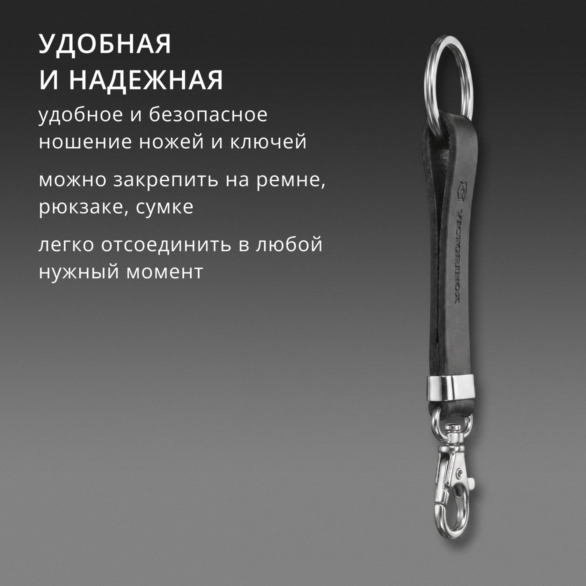 Подвеска для ремня Victorinox 4.1853 черный 70мм блистер - фото 5