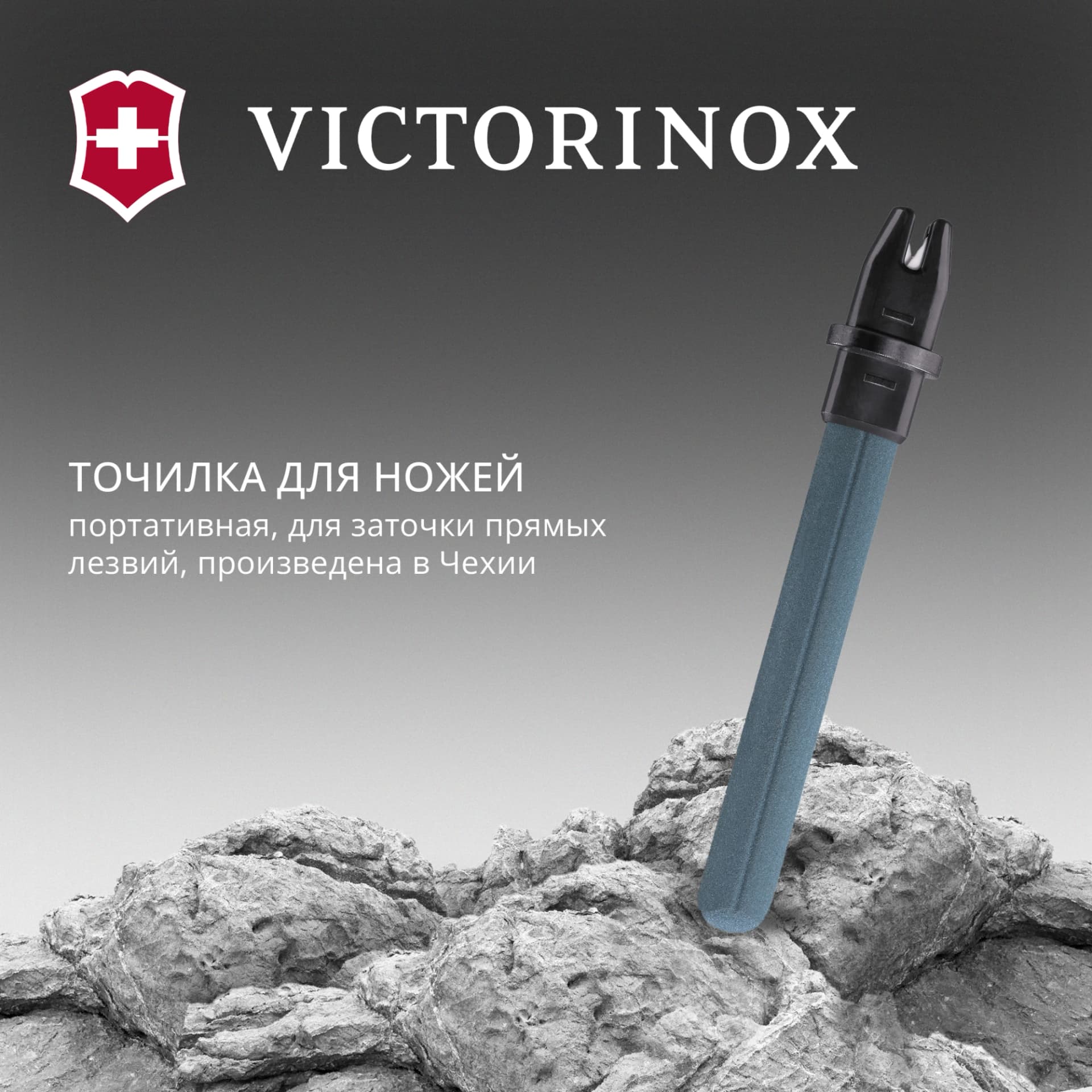 Точилка для ножей Victorinox Dual-Knife для перочных ножей черный/красный (4.3323) - фото 3