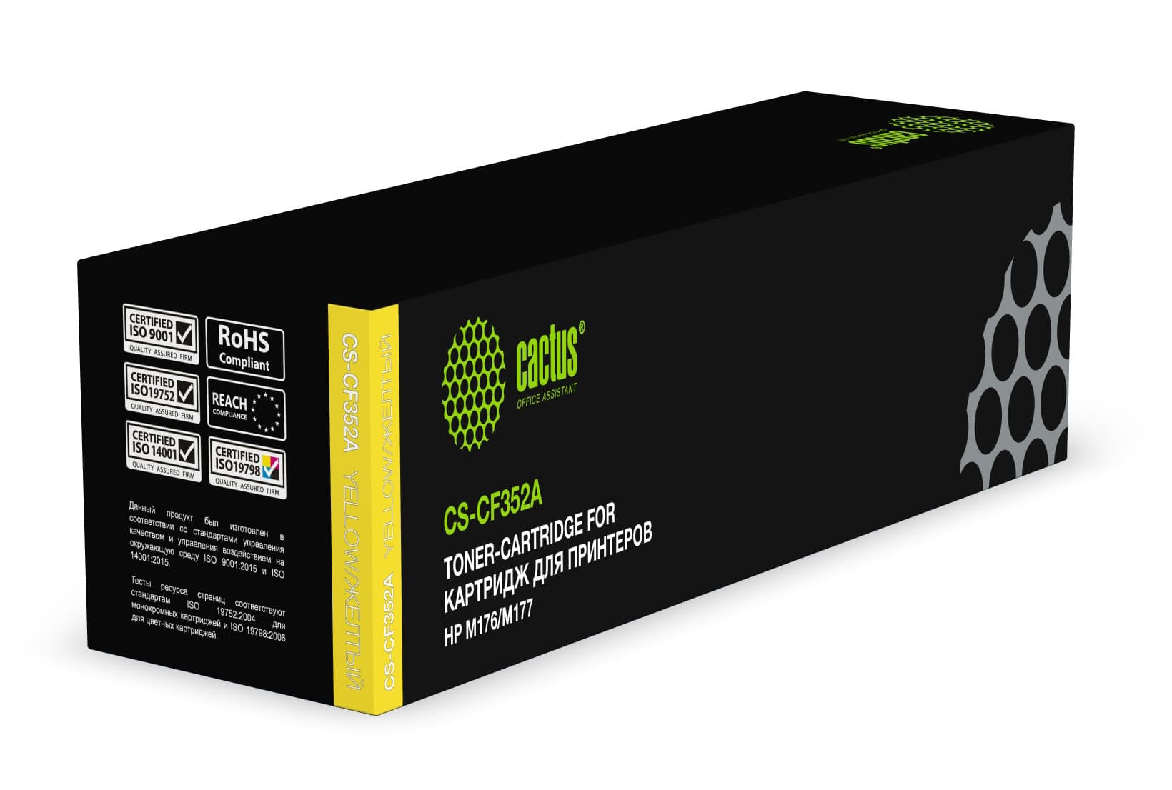 Картридж лазерный Cactus CS-CF352A CF352A желтый (1000стр.) для HP M176/M177 - фото 2