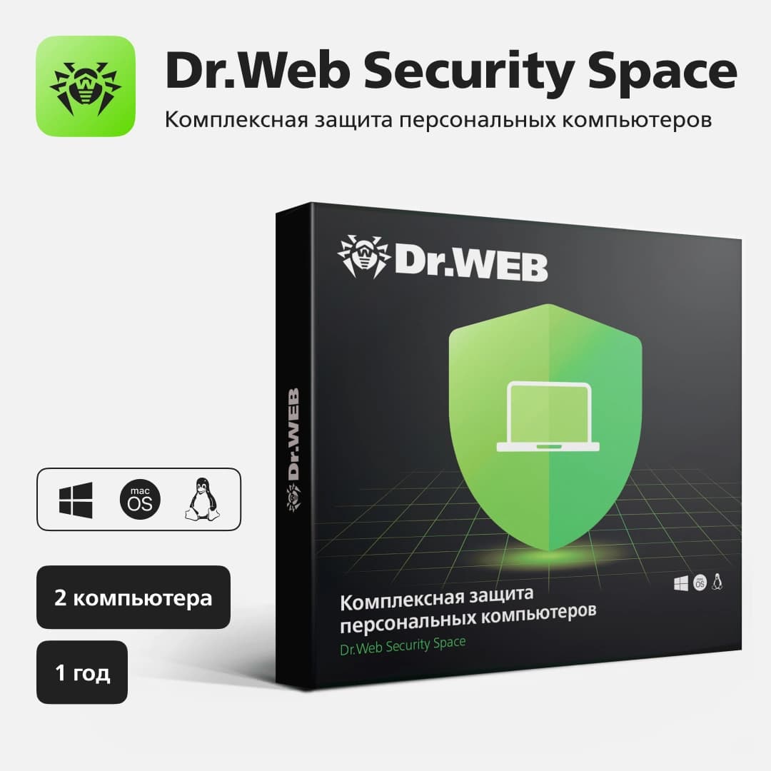 Программное Обеспечение DR.Web Security Space 2 ПК / 1 год (BHW-B-12M-2-A3) - фото 4