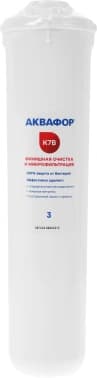 Картридж Аквафор К7В для проточных фильтров ресурс:8000л (упак.:1шт) - фото 2