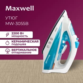 Утюг Maxwell MW-3055B 2200Вт белый/голубой - фото 5