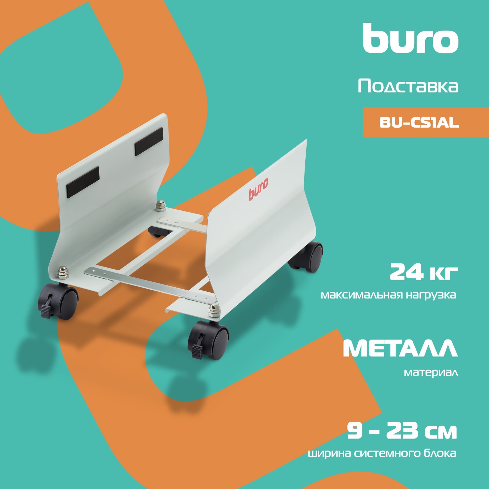 Подставка Buro BU-CS1AL светло-серый - фото 4