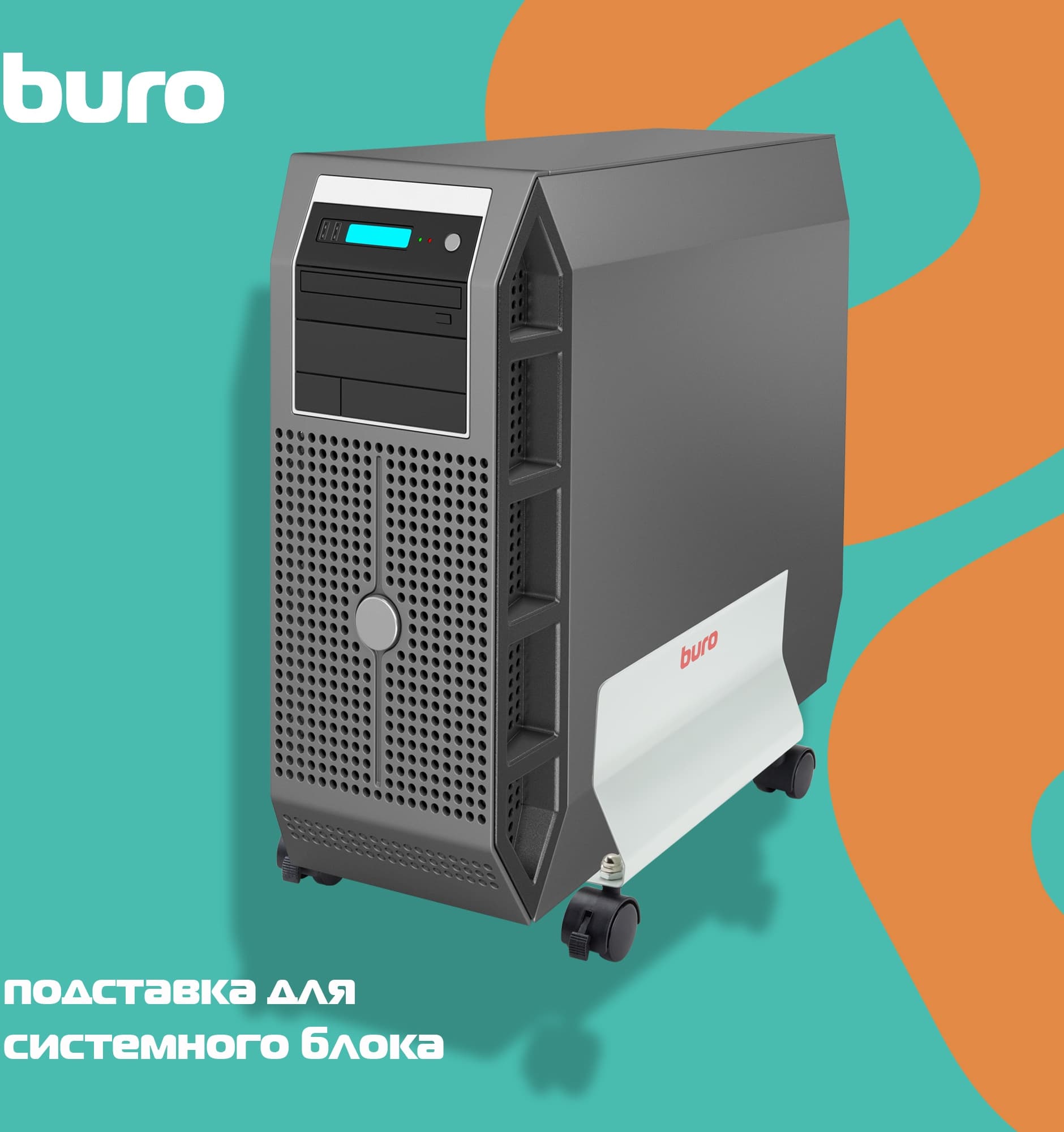 Подставка Buro BU-CS1AL светло-серый - фото 4