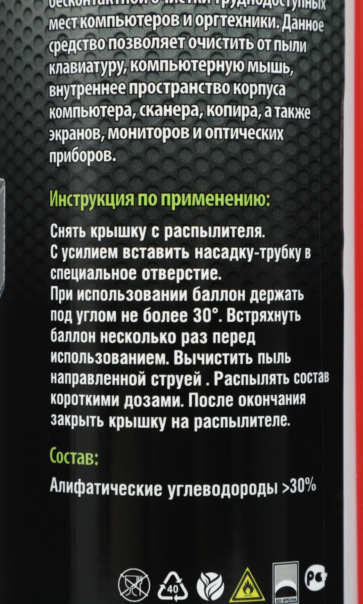 Пневматический очиститель Cactus CS-Air400 для очистки техники 400мл - фото 4