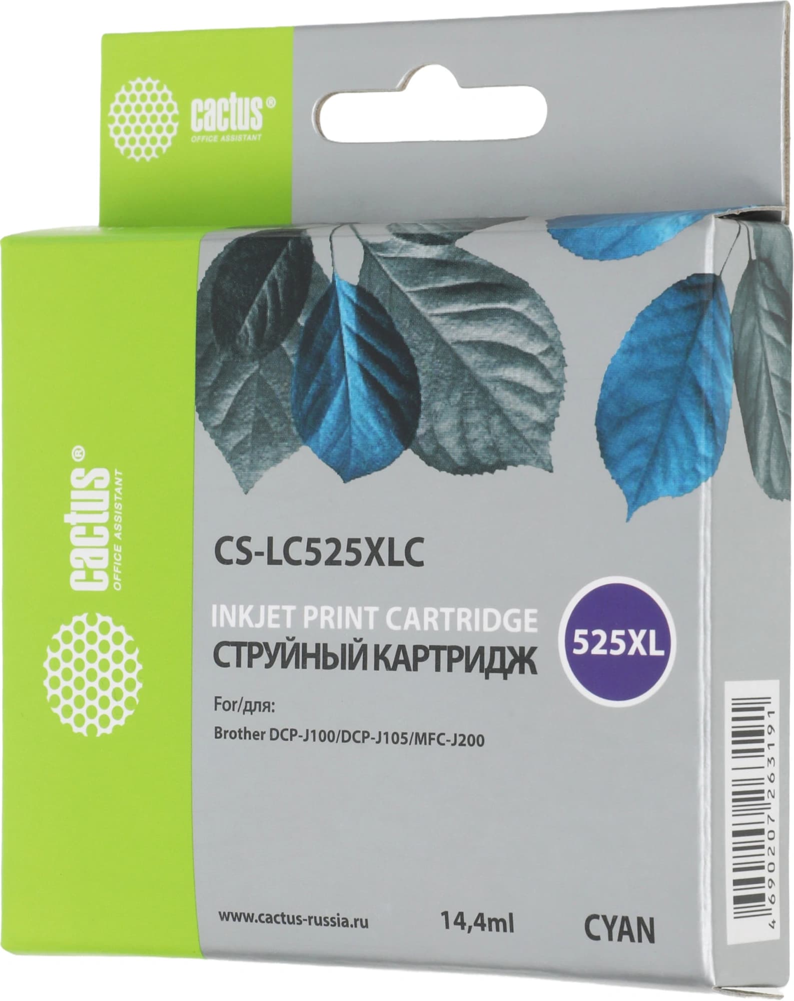 Картридж струйный Cactus CS-LC525XLC голубой (14.4мл) для Brother DCP-J100/J105/J200 с чипом - фото 3