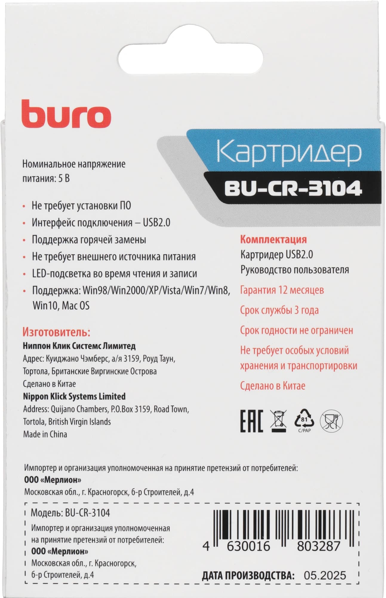 Устройство чтения карт памяти USB2.0 Buro BU-CR-3104 черный - фото 3