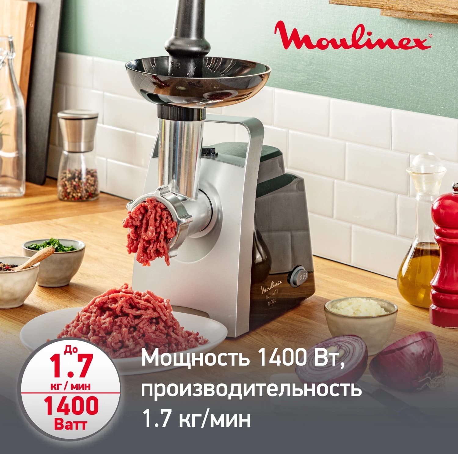 Мясорубка Moulinex ME108832 1400Вт черный/серебристый - фото 3