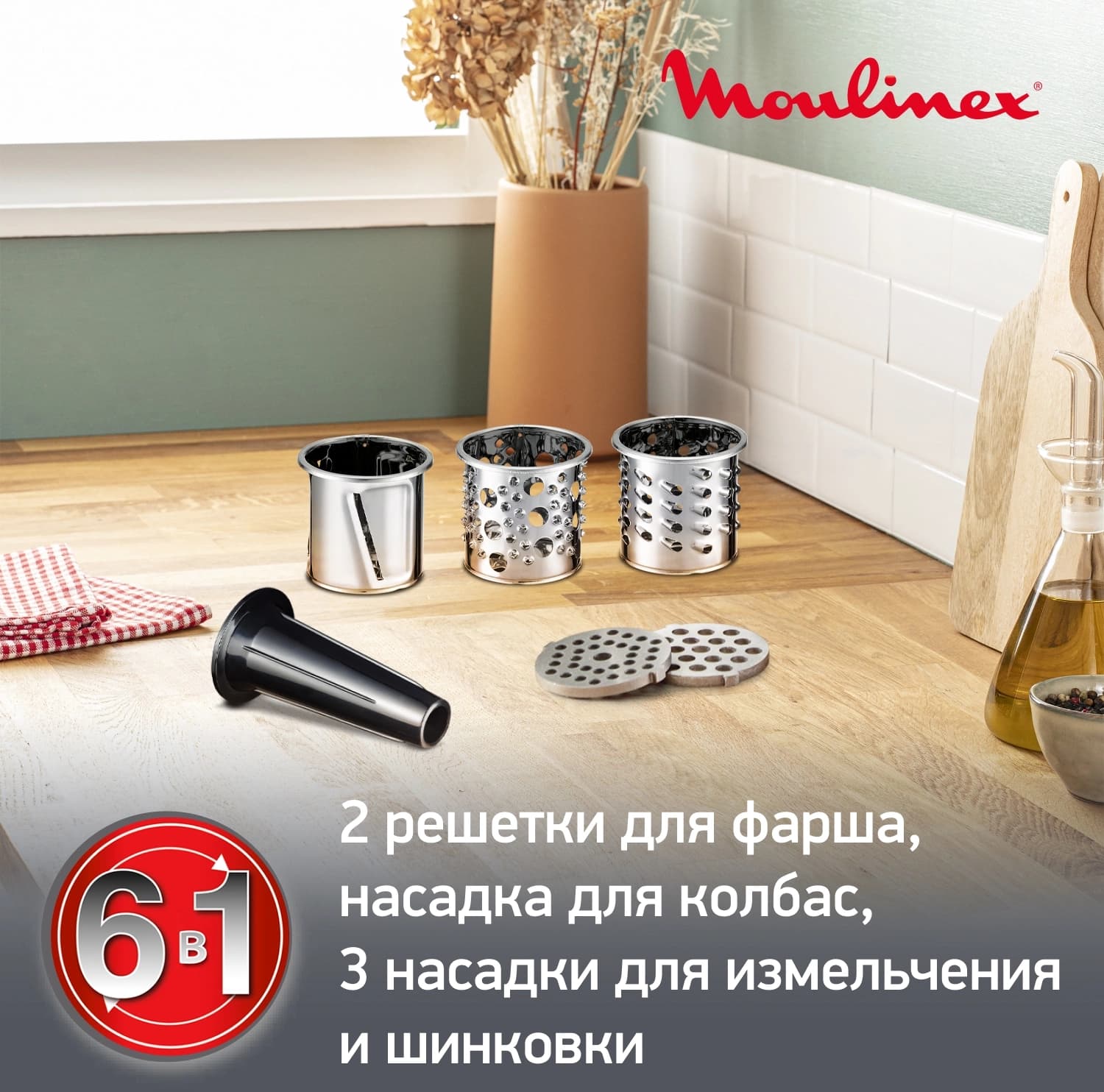 Мясорубка Moulinex ME108832 1400Вт черный/серебристый - фото 4