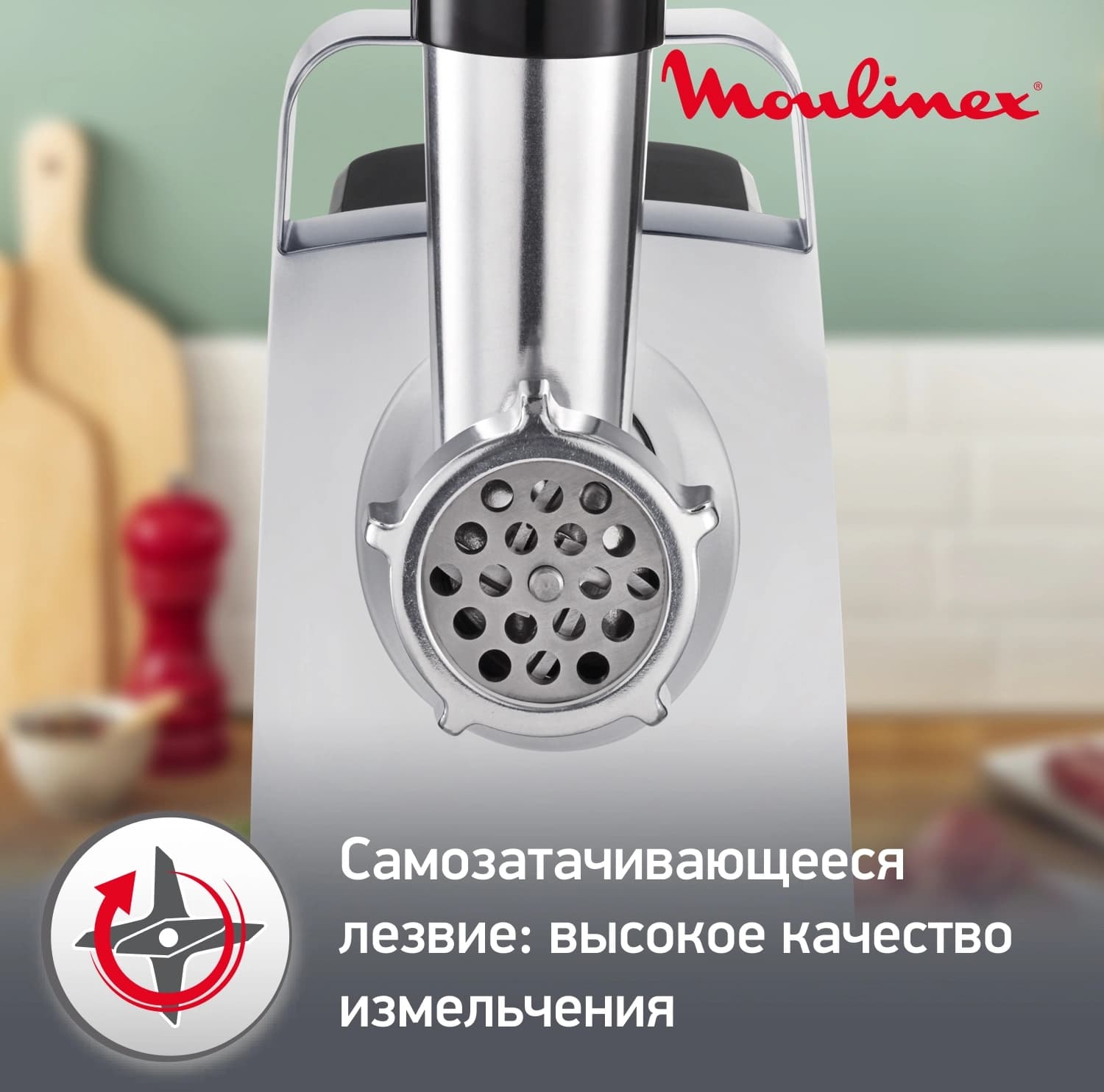 Мясорубка Moulinex ME108832 1400Вт черный/серебристый - фото 5