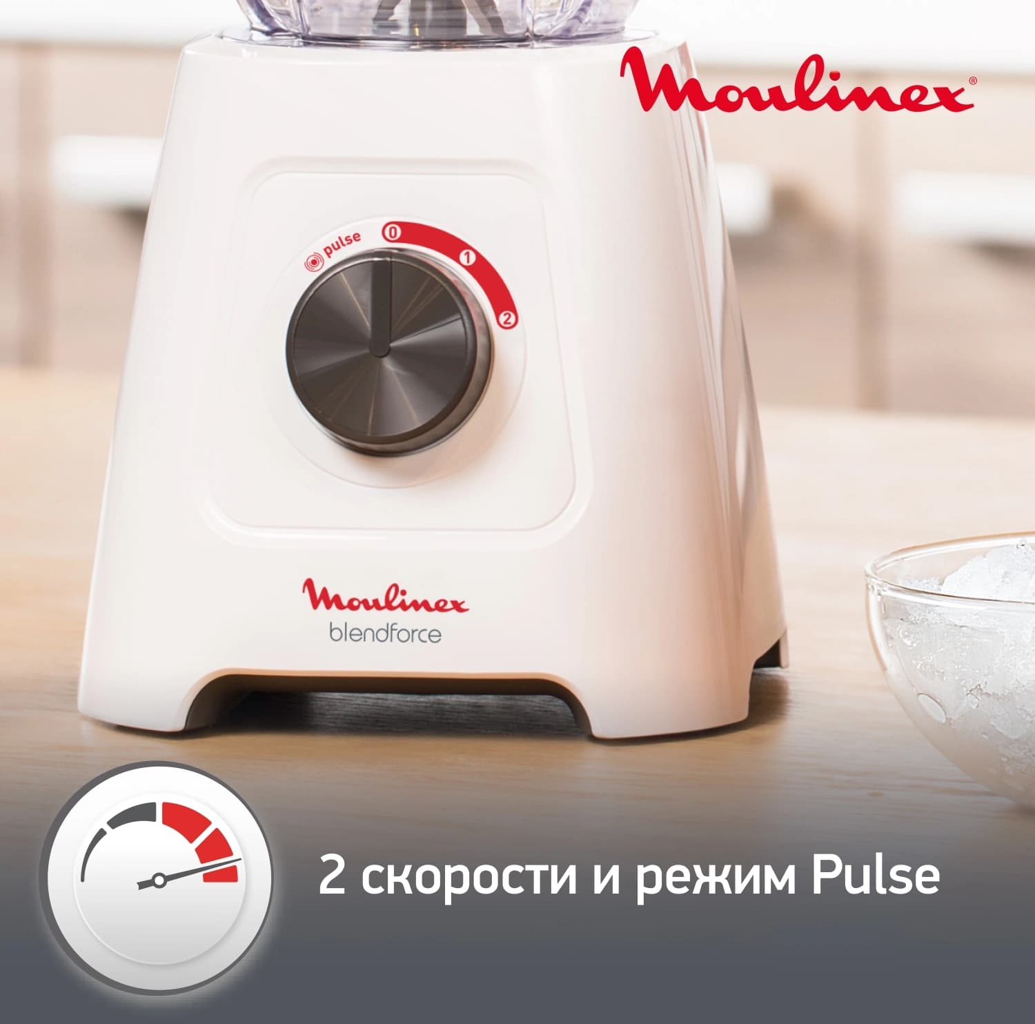 Блендер стационарный Moulinex Blendforce LM420110 600Вт белый - фото 4