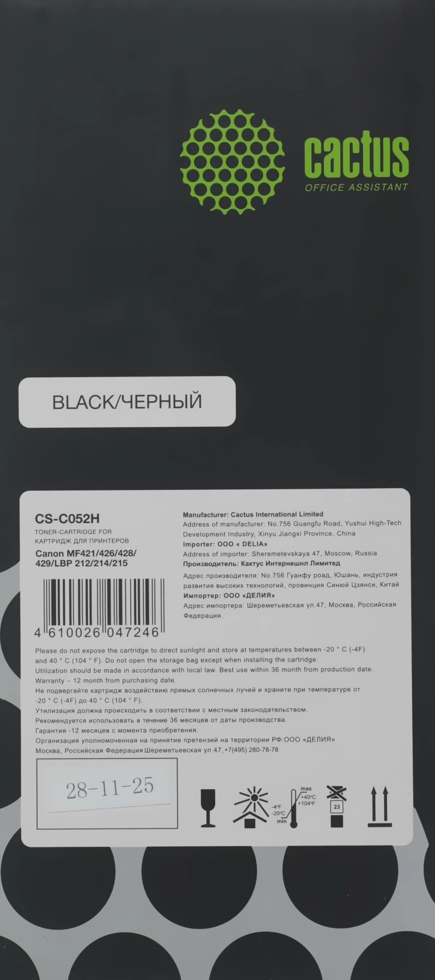 Картридж лазерный Cactus CS-C052H 052H черный (9200стр.) для Canon MF421/426/428/429/LBP 212/214/215 - фото 3