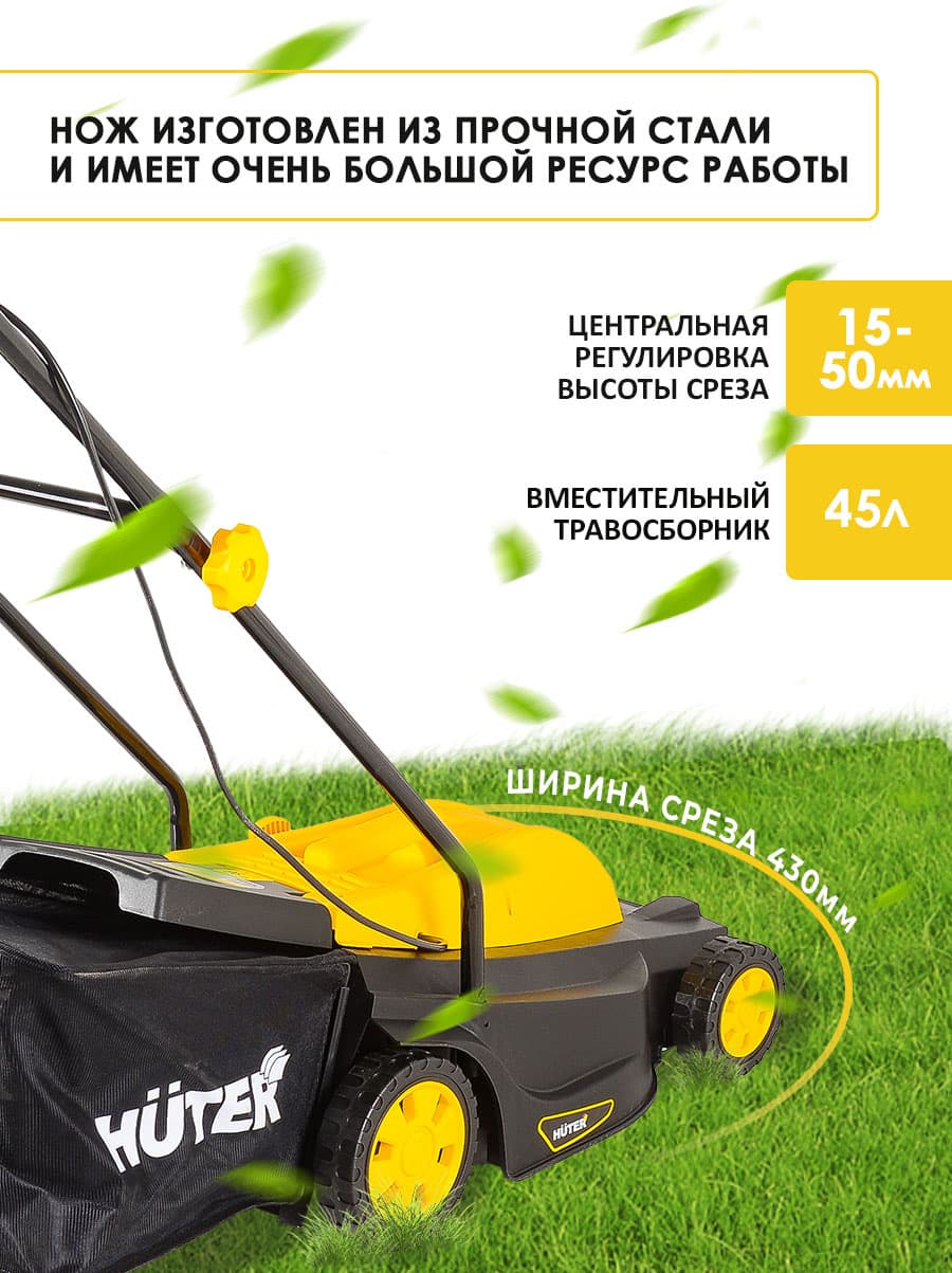 Газонокосилка роторная Huter ELM-2000T (70/4/8) 2000Вт - фото 2
