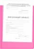 Папка панорама на 4-х кольцах Бюрократ Неон DNE0740/4RPINK A4 пластик 0.7мм кор.40мм карм.на лиц.стор. розовый - фото 3
