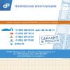 Насос скважинный Джилекс Водомет 55/75 900Вт 3300л/час центробежный (в компл.:Фирменный обратный клапан) (5575) - фото 2
