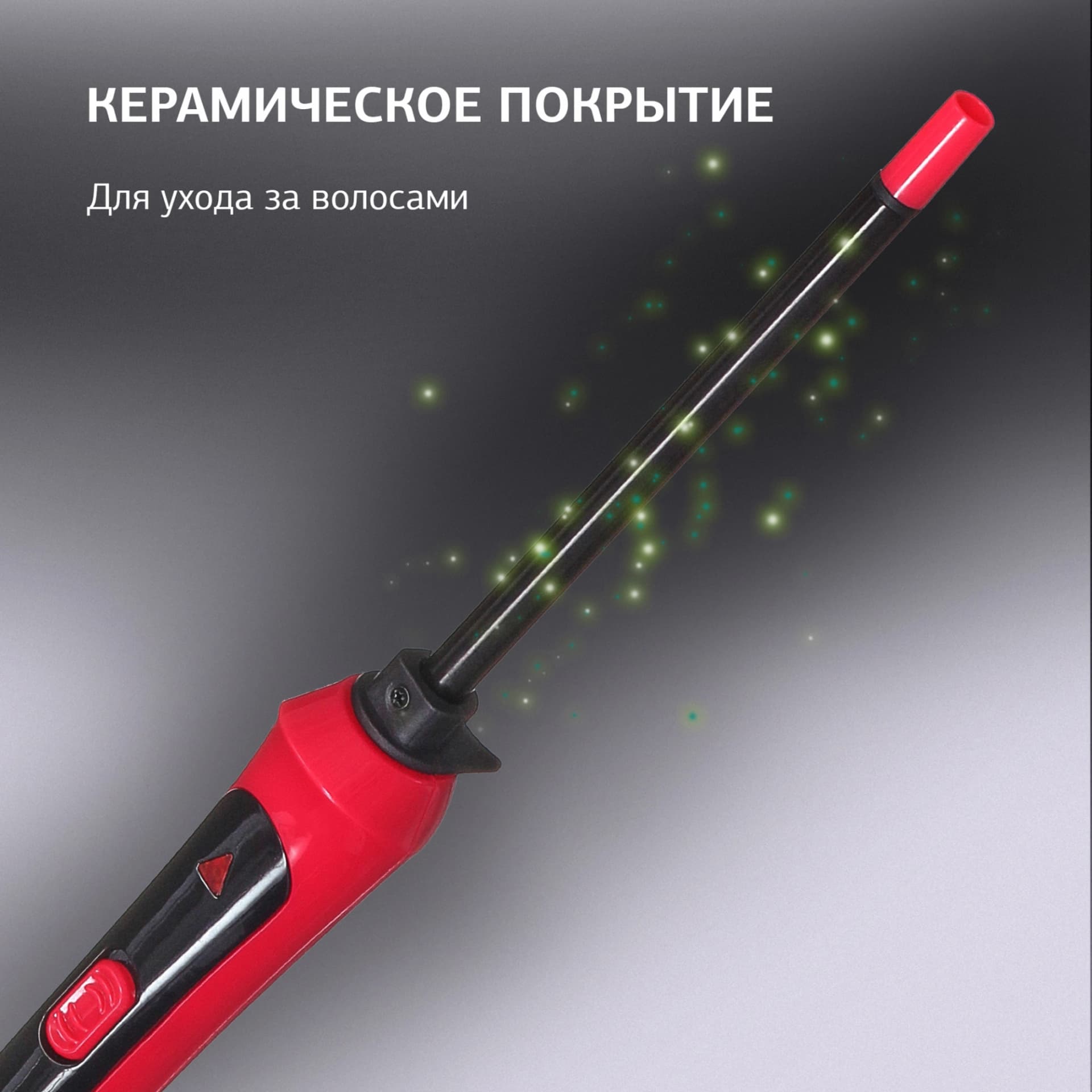 Щипцы Starwind SHE6610 30Вт розовый/черный макс.темп.:180С покрытие:керамическое - фото 4