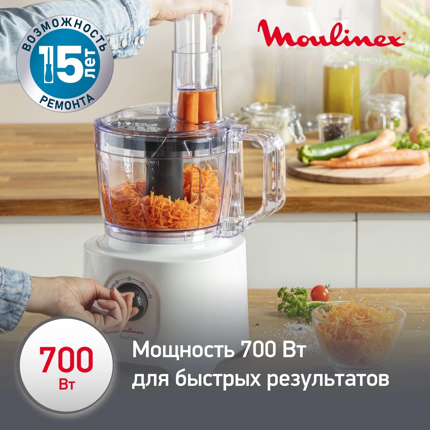 Кухонный комбайн Moulinex Easy Force FP244110 700Вт белый - фото 3