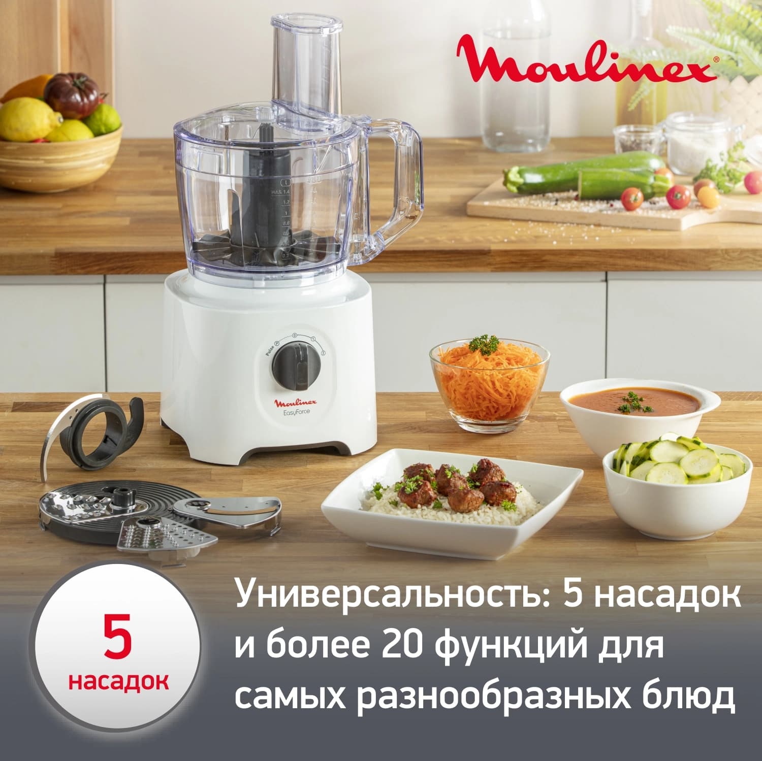 Кухонный комбайн Moulinex Easy Force FP244110 700Вт белый - фото 4