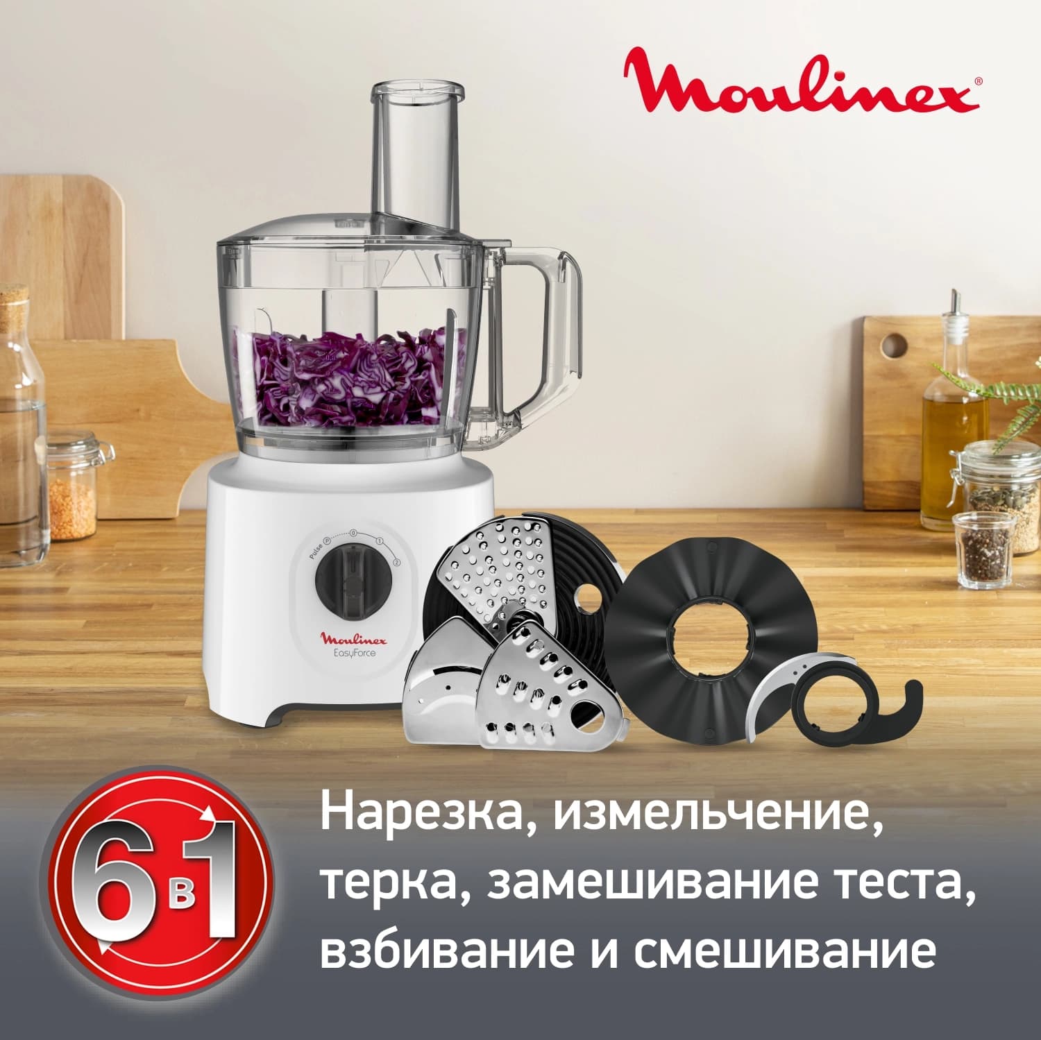 Кухонный комбайн Moulinex Easy Force FP244110 700Вт белый - фото 5