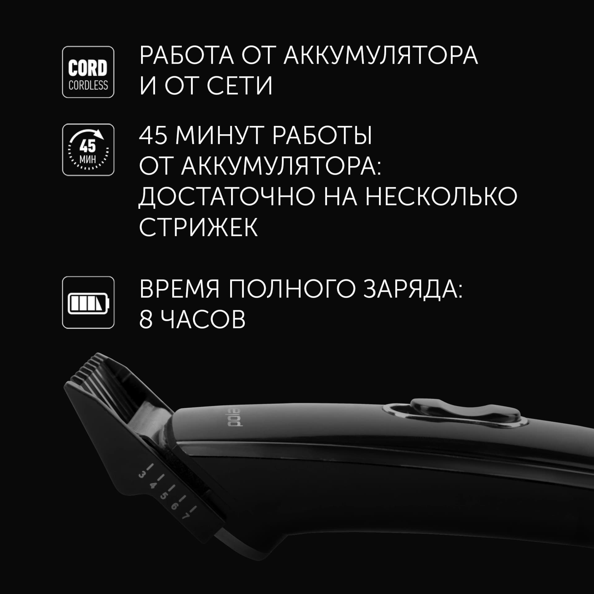 Машинка для стрижки Polaris PHC 3015RC черный (насадок в компл:9шт) - фото 5