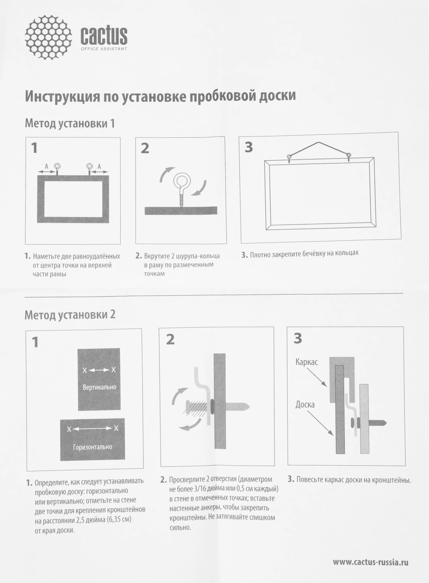 Доска пробковая Cactus CS-CWBD-45X60 пробковая коричневый 45x60см деревянная рама пробка - фото 5