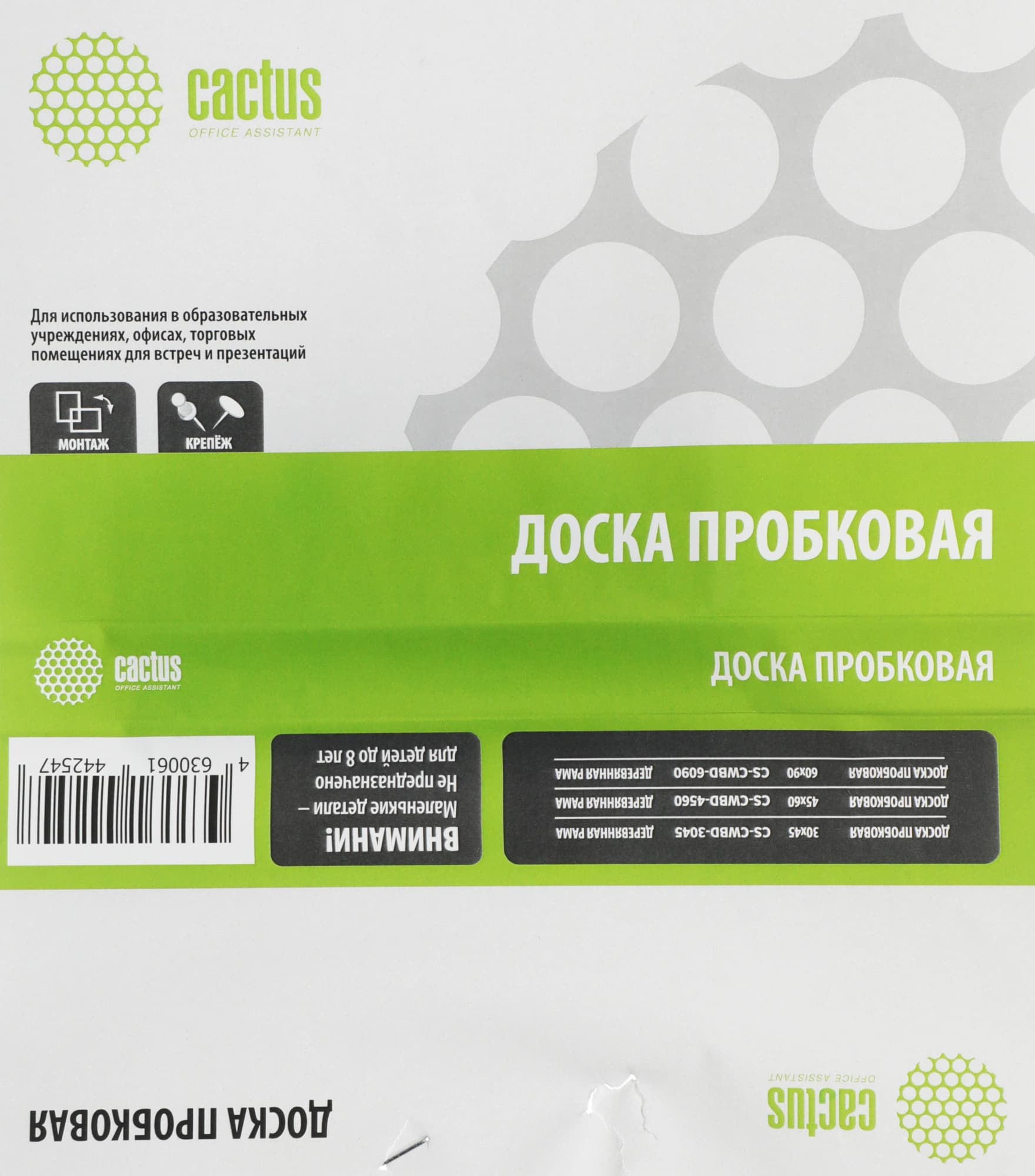 Доска пробковая Cactus CS-CWBD-30x45 пробковая коричневый 30x45см деревянная рама пробка - фото 3