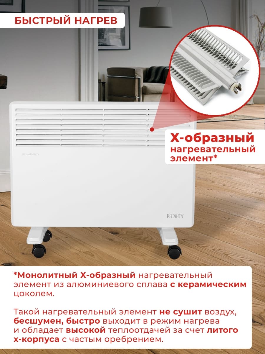 Конвектор Ресанта ОК-1700 1700Вт белый - фото 4