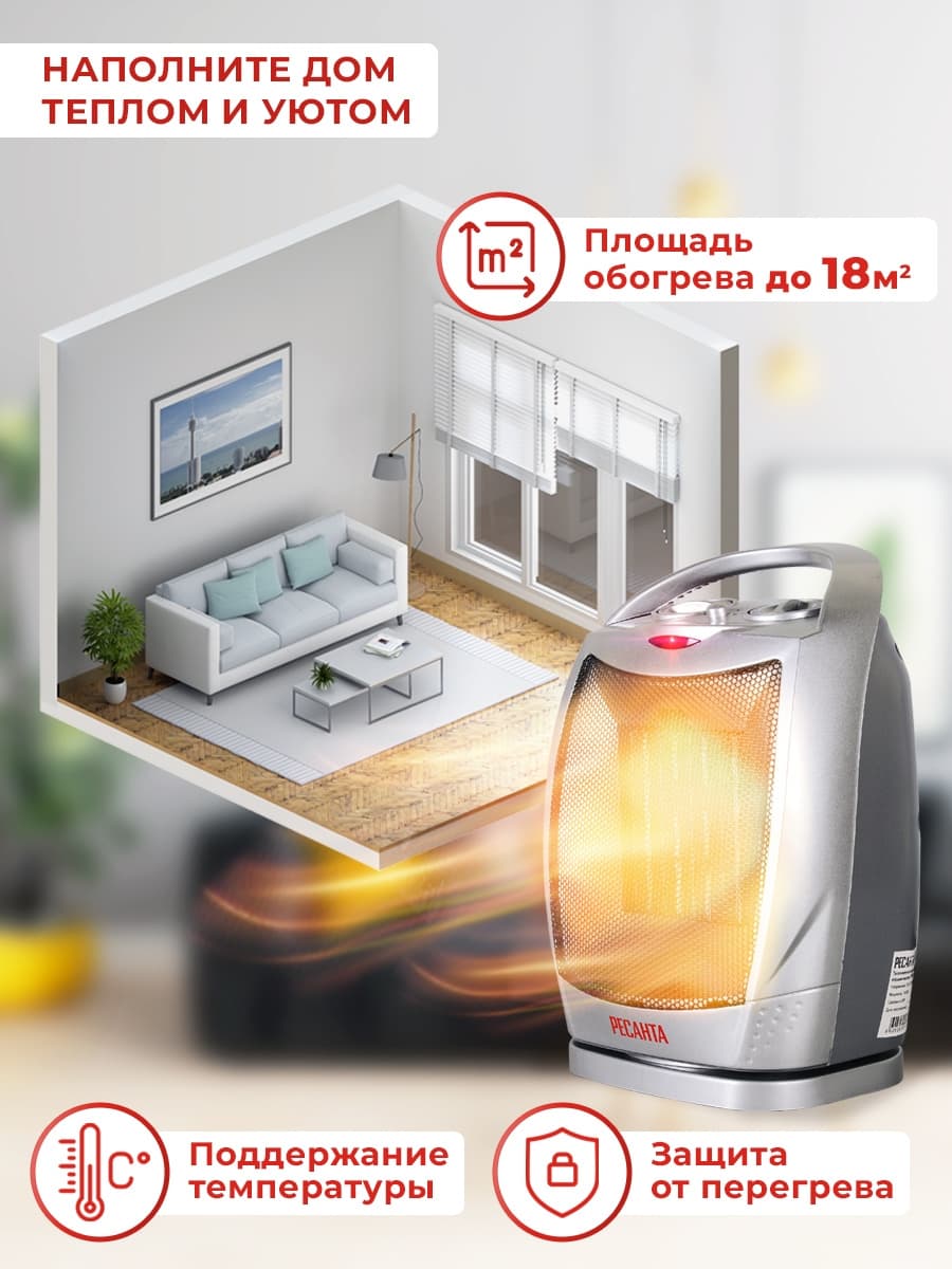 Тепловентилятор Ресанта ТВК-2 1800Вт серебристый/черный - фото 3