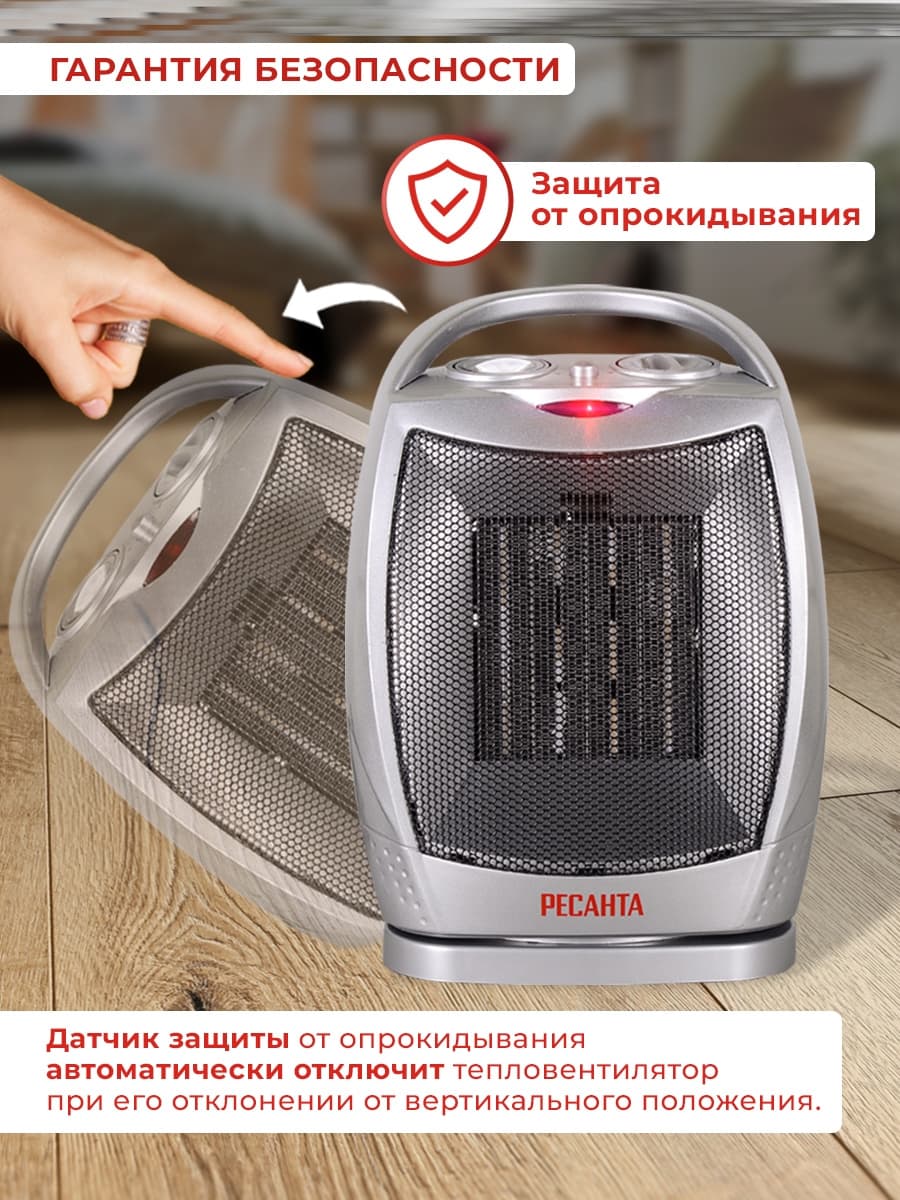 Тепловентилятор Ресанта ТВК-2 1800Вт серебристый/черный - фото 5