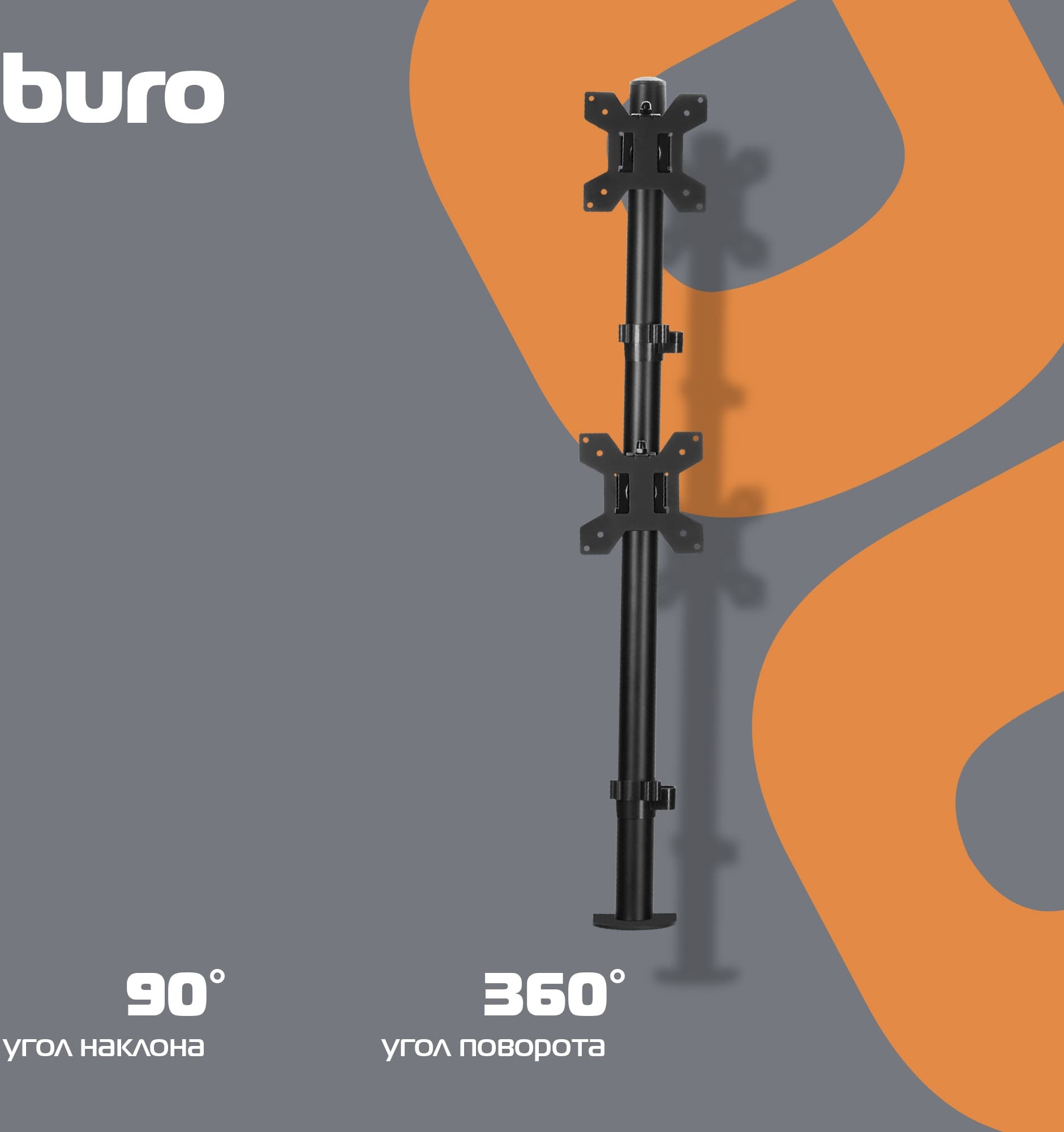 Кронштейн для мониторов ЖК Buro M063 черный 17"-27" макс.8кг крепление к столешнице поворот и наклон - фото 3