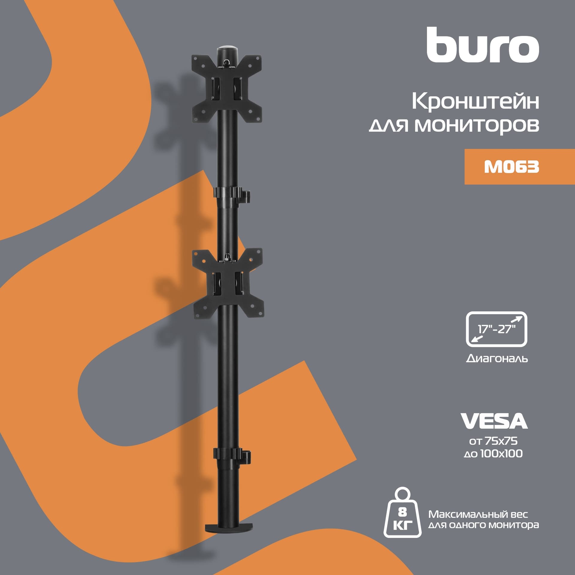 Кронштейн для мониторов ЖК Buro M063 черный 17"-27" макс.8кг крепление к столешнице поворот и наклон - фото 4