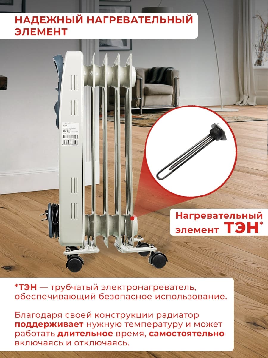 Радиатор масляный Ресанта ОМ-5Н 1000Вт белый - фото 3