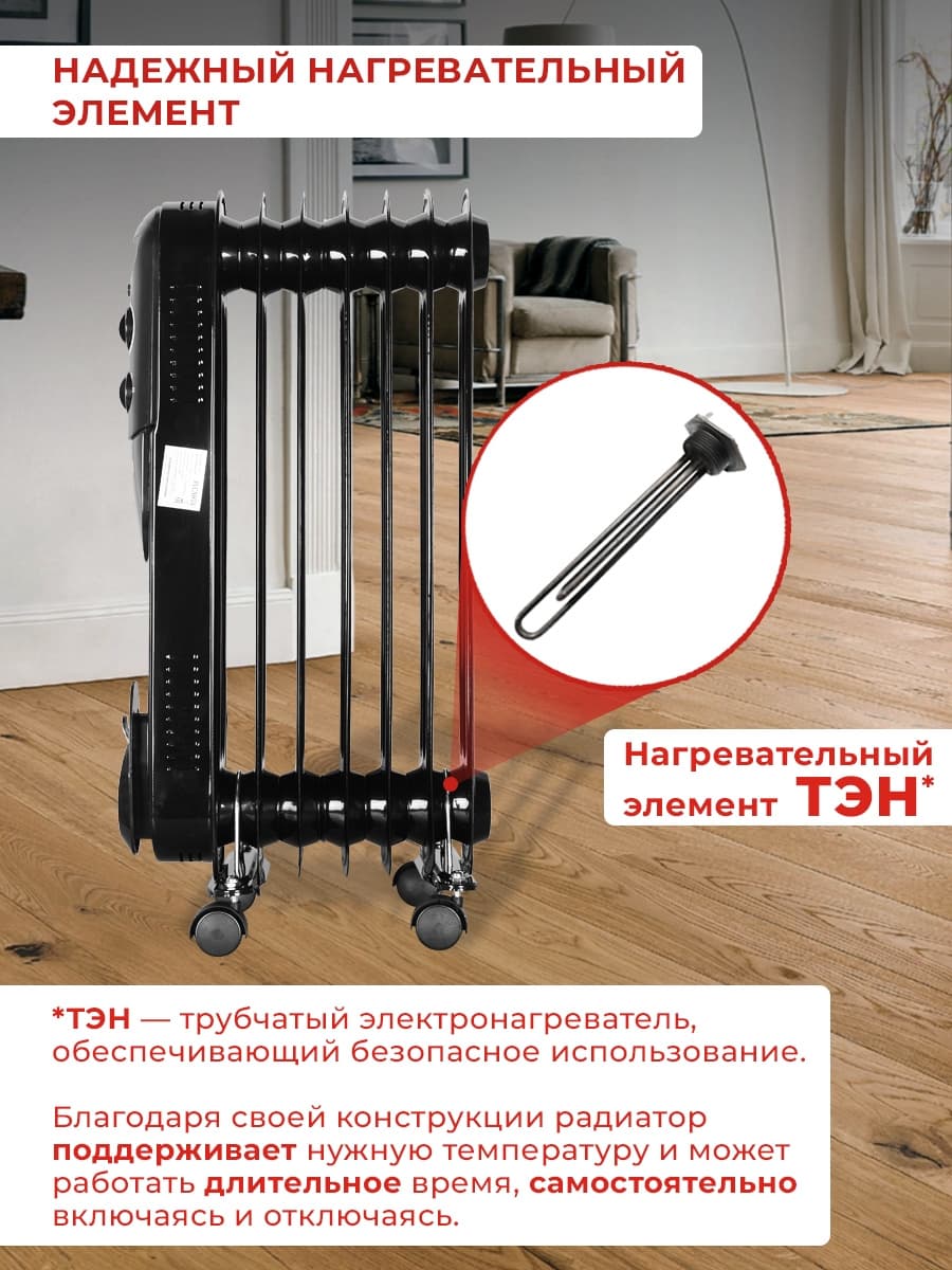 Радиатор масляный Ресанта ОМПТ-7НЧ 1500Вт черный - фото 3