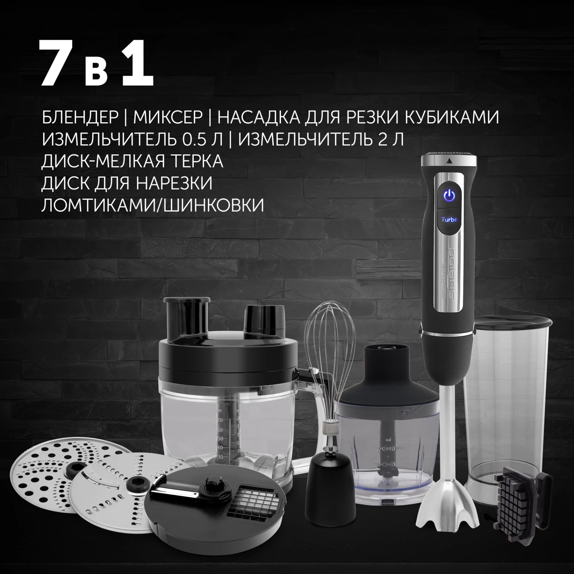 Блендер погружной Polaris Cube PHB 1589AL 1500Вт черный/серебристый - фото 3